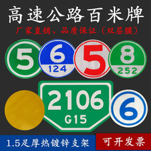 厂家直销镀锌板支架百米牌直角逗号轮廓标高速护栏单面反光百米牌