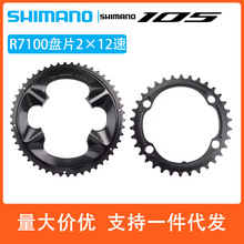 SHIMANOϲ���Z105 R7100�PƬ��·܇2&times;12�����P����݆�p�X�P