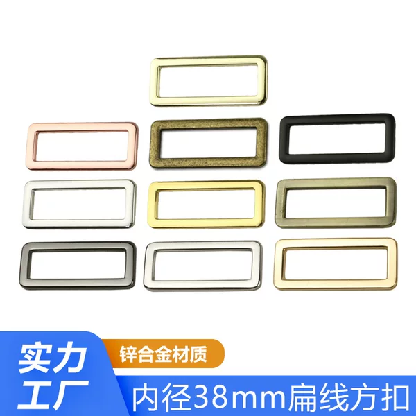 Clothing luggage hardware accessories 38mm metal seamless word buckle one-inch half zinc alloy die casting flat line square buckle