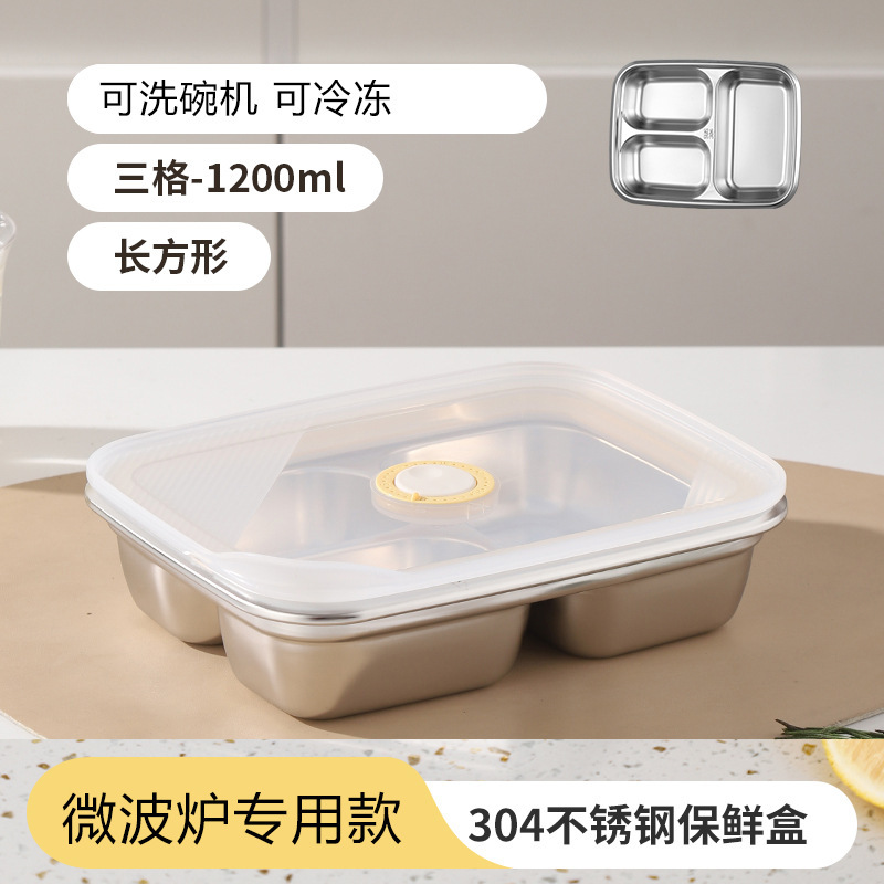 日本製 304 ステンレス鋼密封鮮度保持ボックス、冷蔵庫冷凍庫ボックス、電子レンジ弁当箱、特殊クロスボーダー FCM|undefined