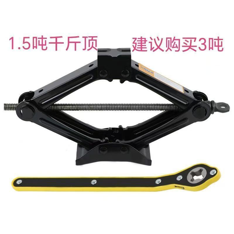 加厚千斤顶新款车载汽车手摇小轿车用卧式换胎专用随车工具千金顶|undefined