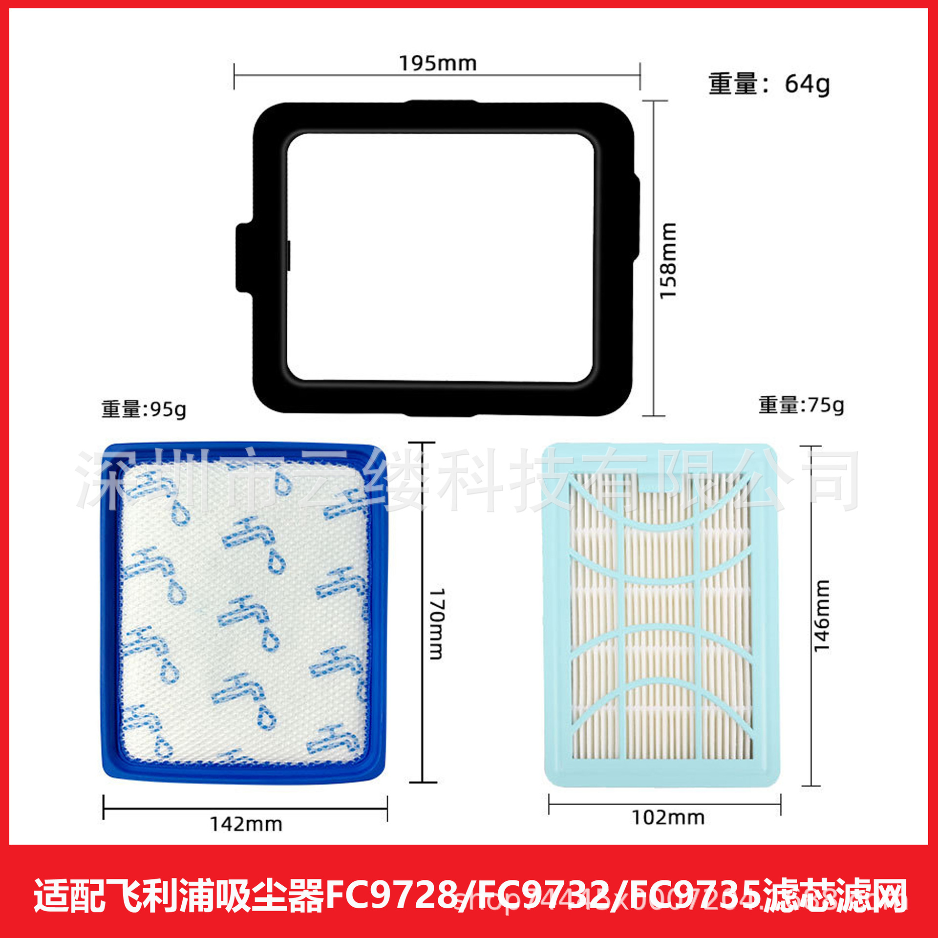 适用Philips/飞利浦吸尘器FC9728/FC9732/FC9735过滤网滤芯