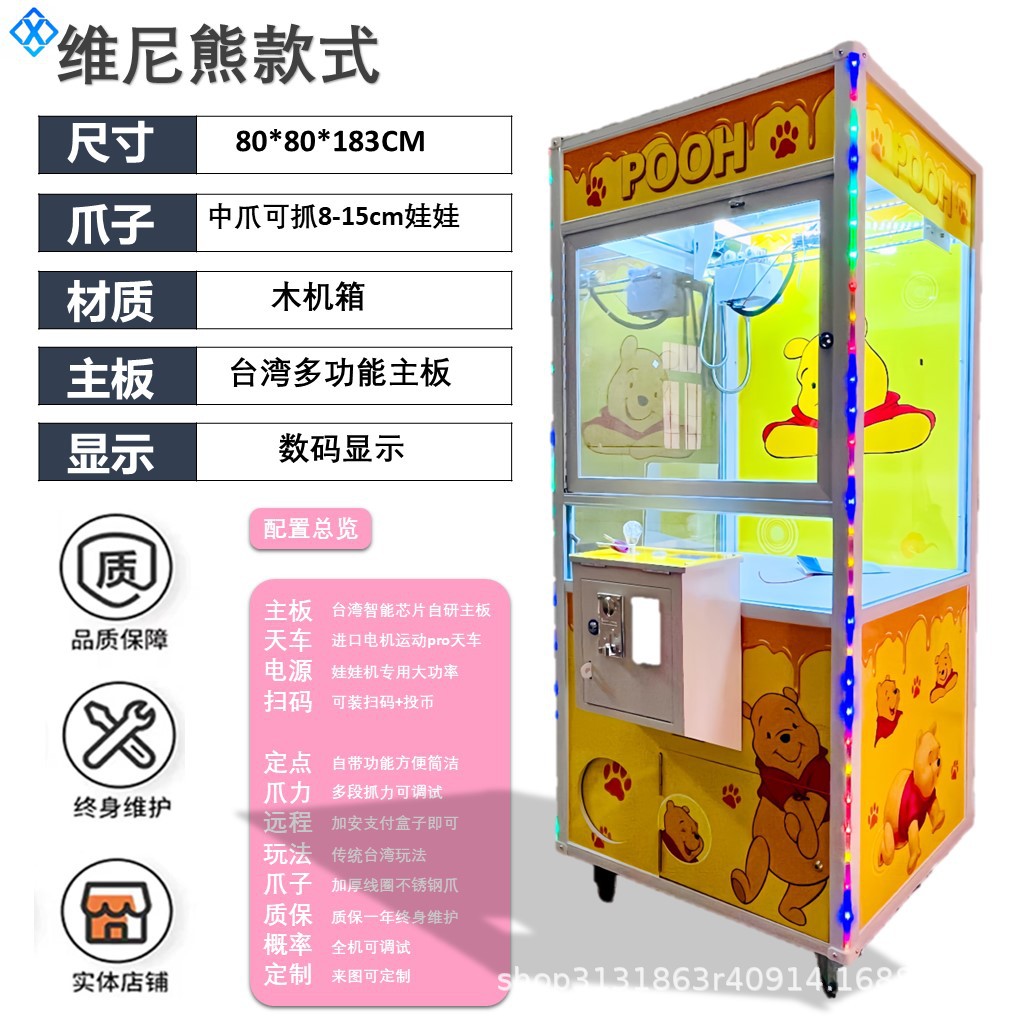 Pooh (180 monedas gratis)