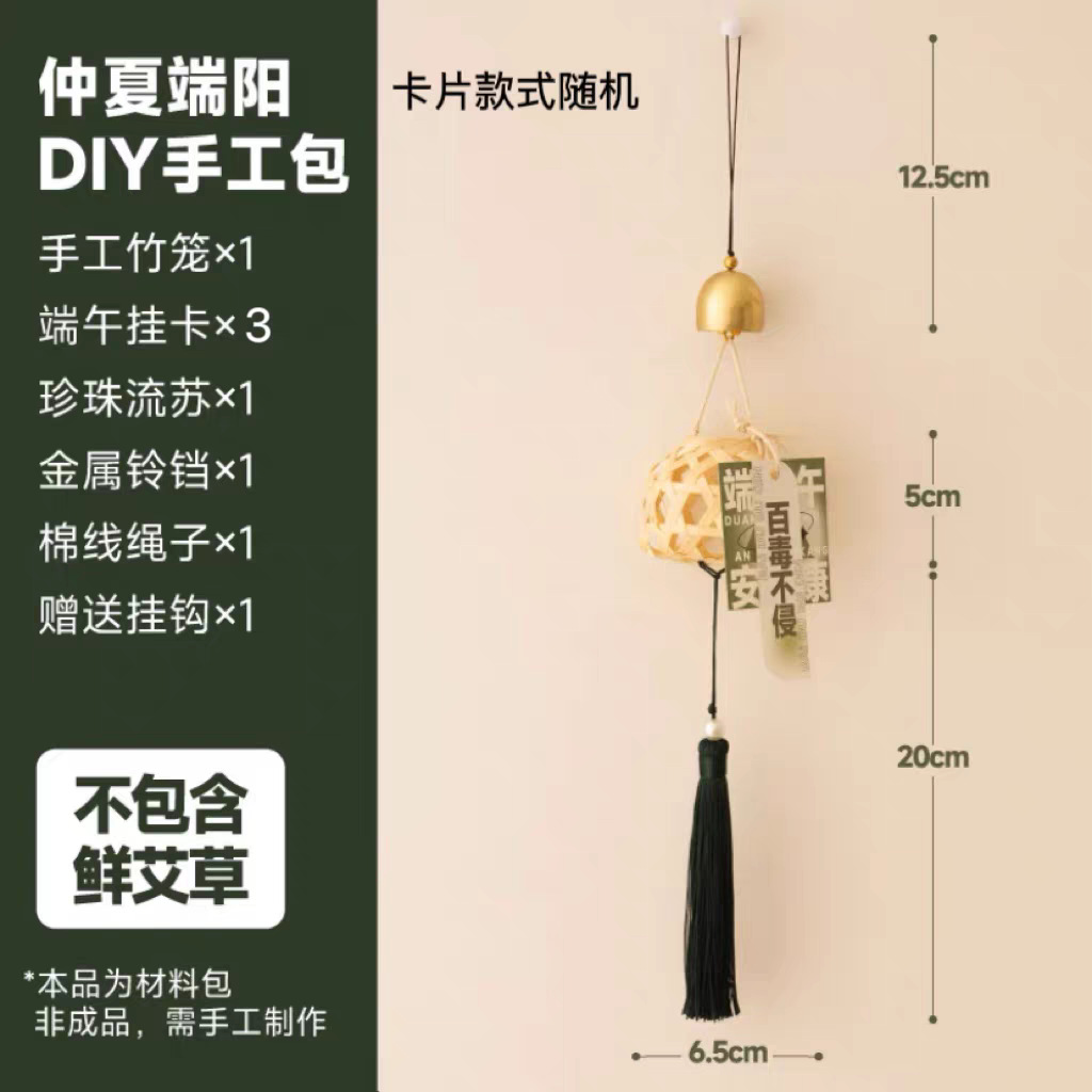 Duanyang 재료 세트