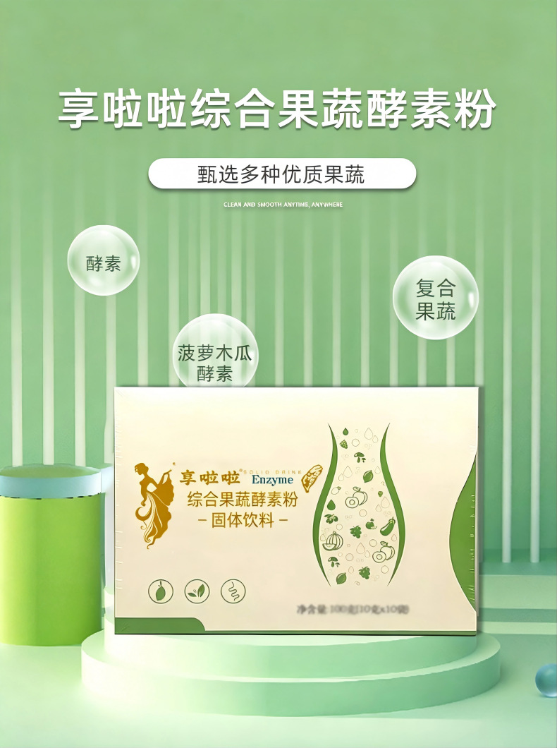 Taiwan-Style Fruit & Vegetable Enzyme Powder (复合果蔬酵素粉) — Prebiotic & Probiotic Drink Mix overview