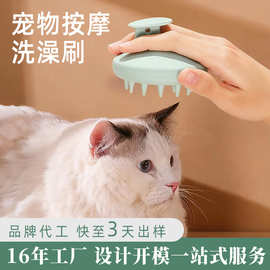 现货新款宠物梳子全硅胶去浮毛梳毛刷狗毛刷猫按摩梳清理洗澡刷子
