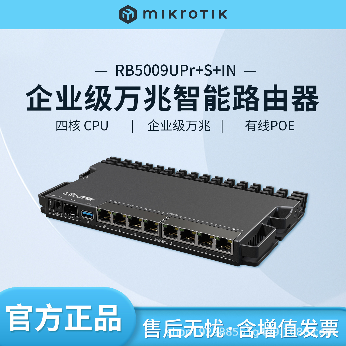 MikroTik RB5009UPr+S+IN 9 portlu PoE router