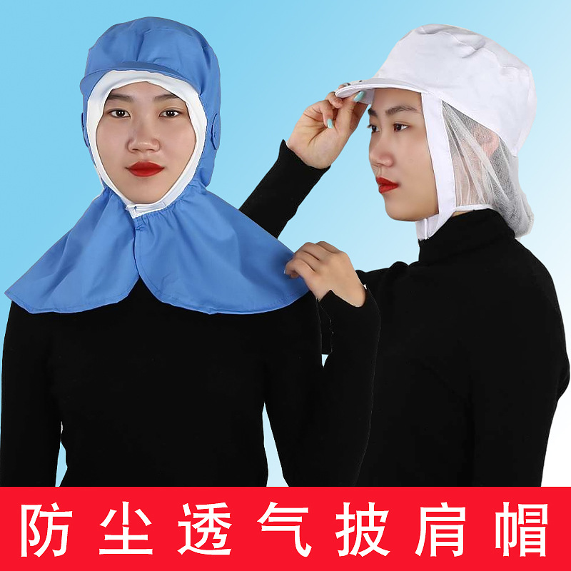 食品工作帽子男女包头发全网帽 无菌卫生网帽发网披披肩帽防尘帽