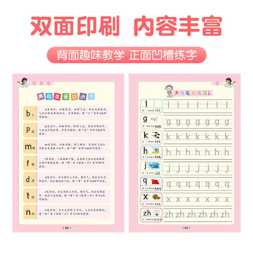 Children's magic practice copybook pen control training primary school students hard pen pinyin digital tracing red-free groove practice copybook