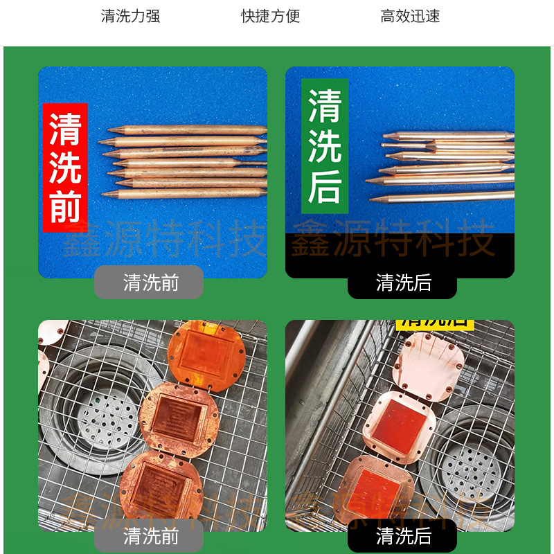 黄铜紫铜材清洗剂除油光亮剂铜抛光铜件钝化铜管铜排铜佛像清洗剂