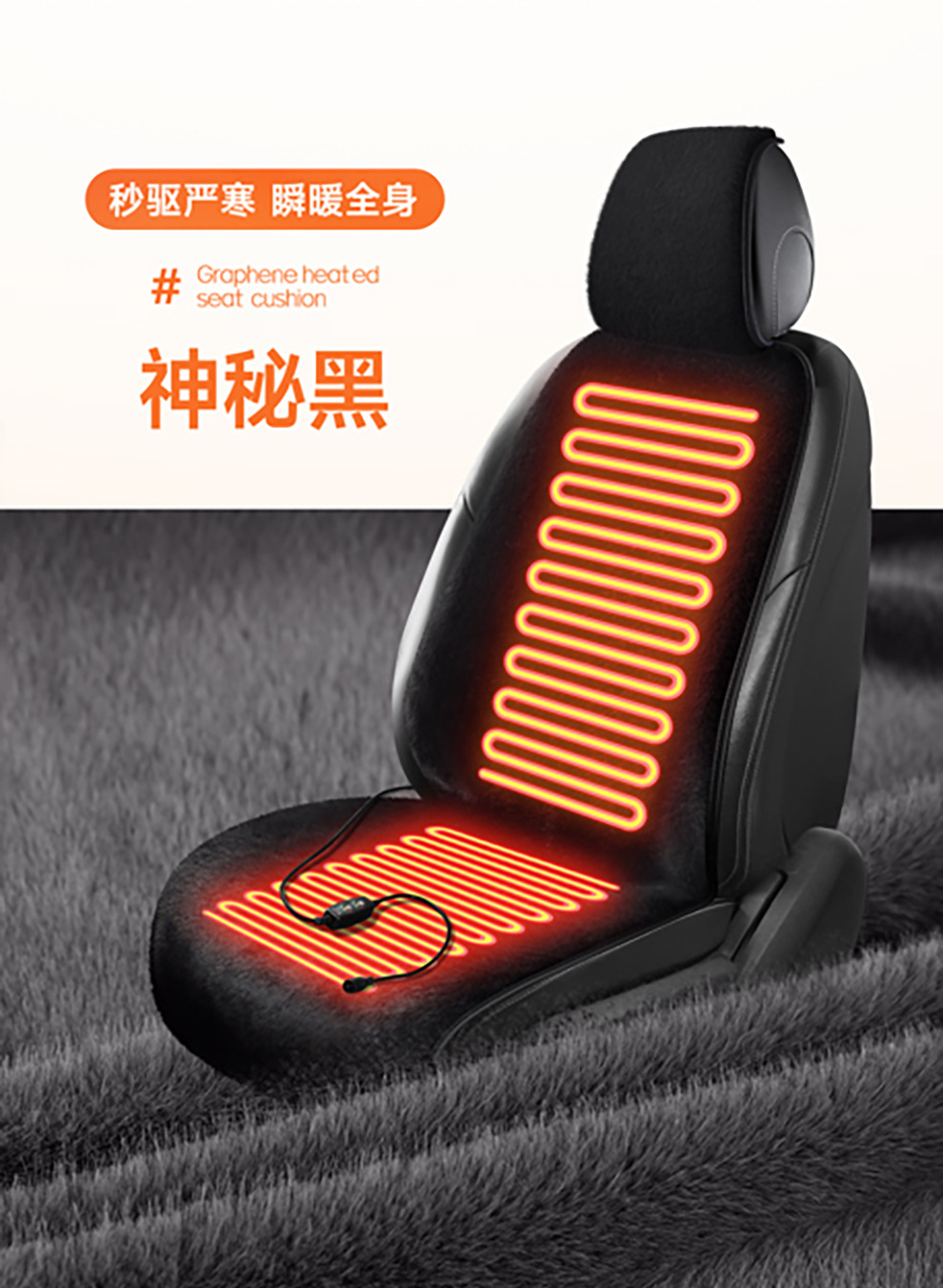 Car Electric Heated Seat Cushion Plush Winter Single Seat Car Seat Electric Heated Cushion 12V24V Truck Wholesale Agent