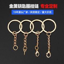 定制加工 金属钥匙圈配链钥匙环DIY饰品挂件钥匙扣玩偶公仔挂链