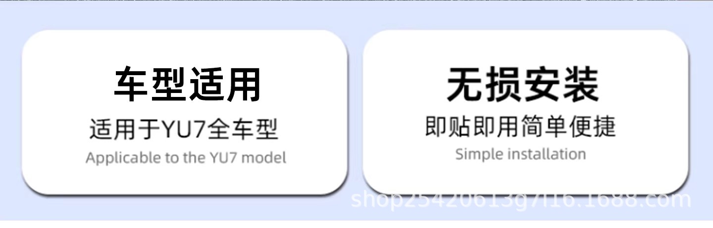 Suitable for Xiaomi Yu7 Rear Bumper Spoiler Decorative Frame Carbon Fiber Pattern Protective Cover Exterior Modification Accessories