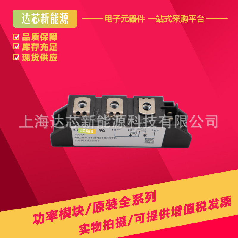 MCNA120P2200TA可控硅模块全新现货