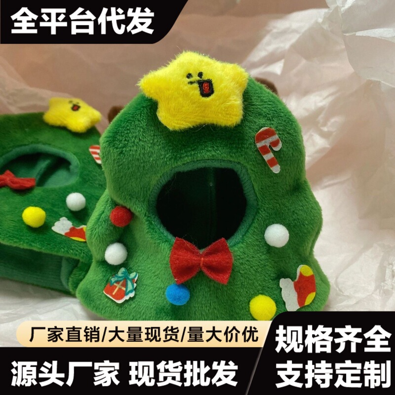 Christmas Decoration Influencer Picks Christmas Tree Doll Clothes 10cm Doll Christmas Tree Doll Clothes High-Value Doll Pendant
