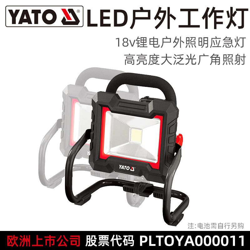 易尔拓 YATO 18V锂电LED灯工作灯其他五金工具其他否其他YATO/易