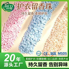 洗衣凝珠;留香珠;洗碗洗涤剂