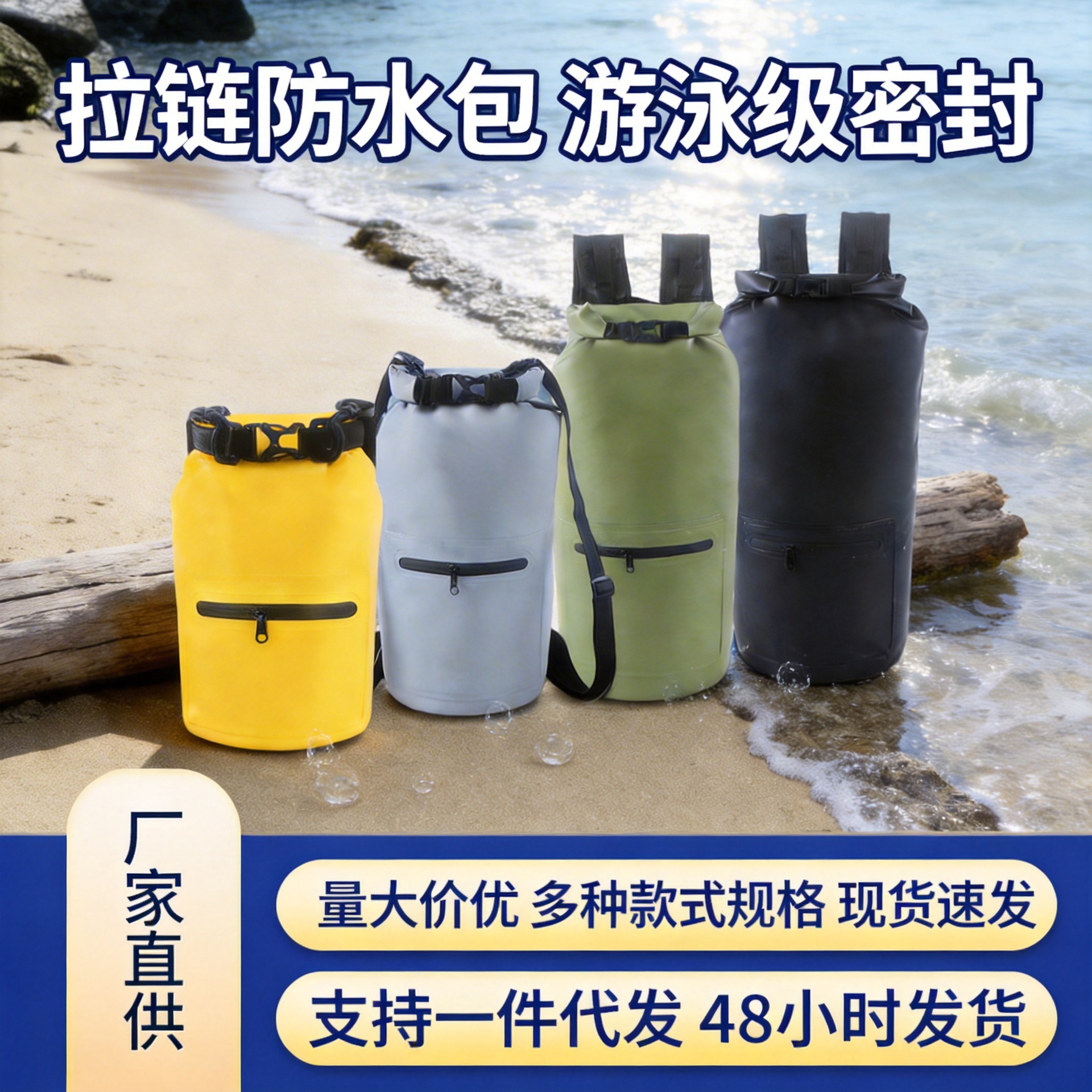 Cross-Border Outdoor Zipper Waterproof Bag Swimming Waterproof Bag Pvc Rafting Waterproof Bucket Bag Beach Waterproof Bag Rafting Bag