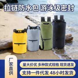 跨境户外拉链防水包游泳防水袋PVC漂流防水桶包沙滩防水包漂流袋