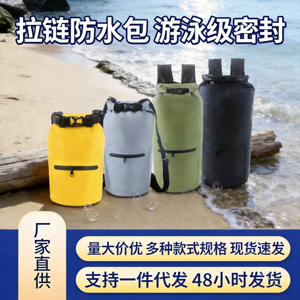 Cross-Border Outdoor Zipper Waterproof Bag Swimming Waterproof Bag Pvc Rafting Waterproof Bucket Bag Beach Waterproof Bag Rafting Bag