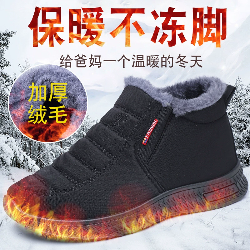 Толстая Нескользящая непромокаемая Мужская обувь старого Пекина на флисовой подкладке, старая обувь для пап среднего и пожилого возраста, прогулочная теплая обувь с хлопковой подкладкой