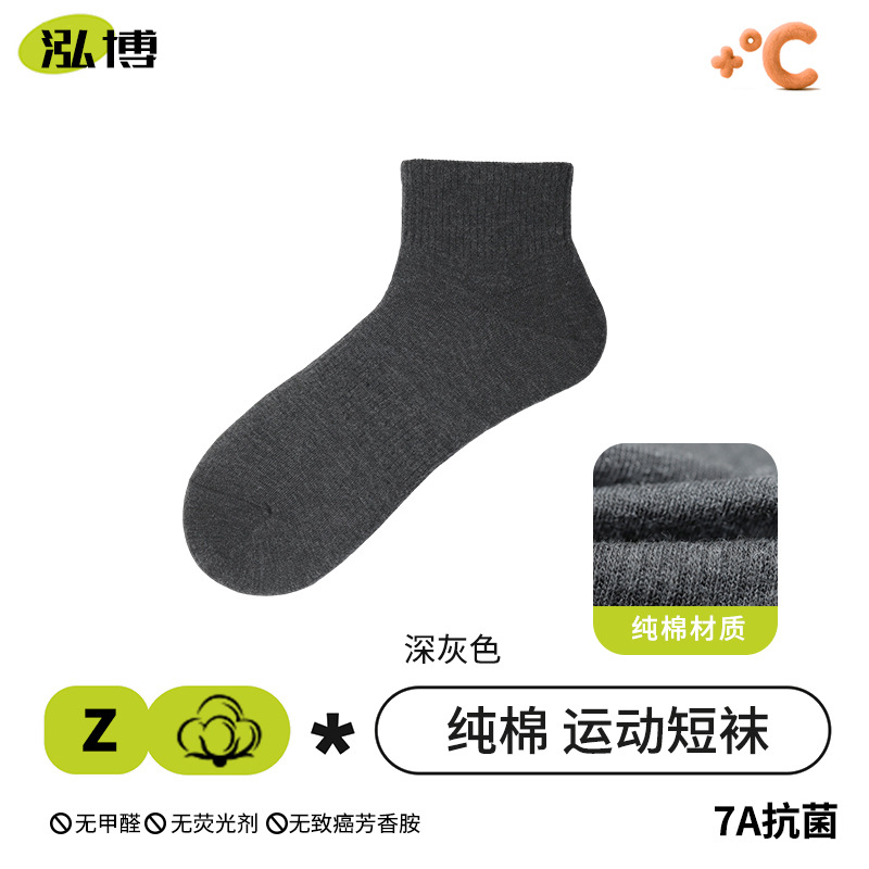 靴下 メンズ 純綿 吸汗 防臭 秋冬用 ミドル丈 スポーツソックス 抗菌 ショートソックス 100% 綿 女性用靴下 卸売