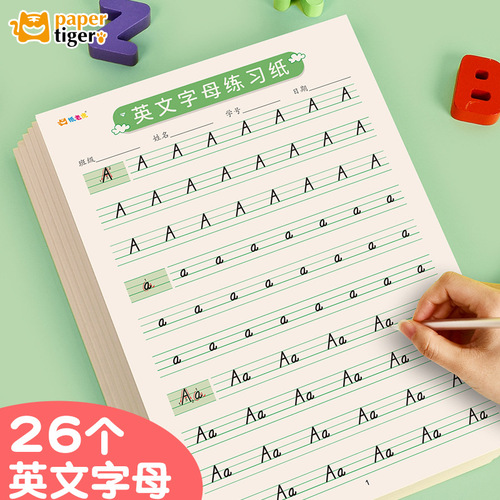 Primary school students' 26 English alphabet practice sheets for grades 3, 4, 5 and 6, simultaneously tracing red English calligraphy practice sheets