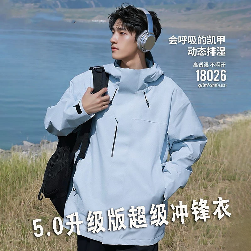 National Standard Gbt32614 Three-In-One Jacket for Women and Men, Outdoor Hiking and Cycling Windproof and Waterproof Mountaineering Clothing