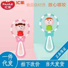 汇乐629AB萌宝摇咬棒婴幼儿牙胶摇咬手摇铃（价询客服）一件代发
