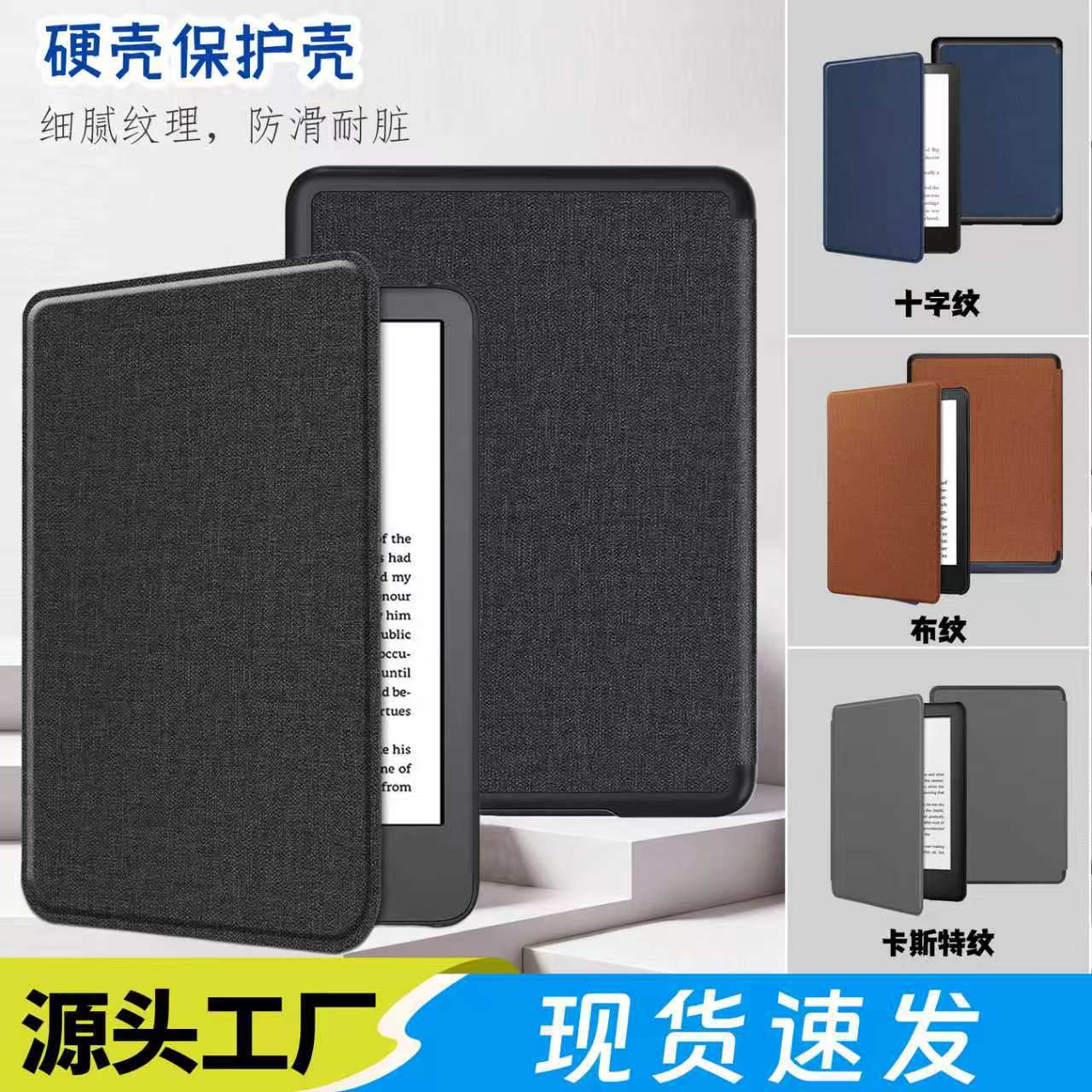 适用亚马逊2024款kindle paperwhite12保护套kpw7电子书防摔外壳