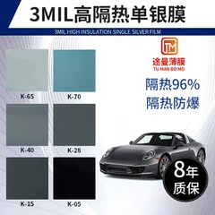 車のガラス膜3mil磁気制御単銀膜高断熱反射高プライバシー膜防爆日焼け止め車の太陽膜