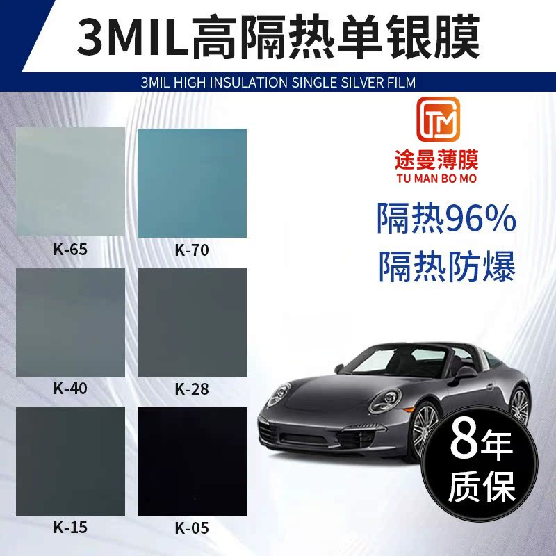 車のガラス膜3mil磁気制御単銀膜高断熱反射高プライバシー膜防爆日焼け止め車の太陽膜|undefined