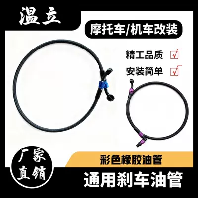 Tubing | oil hose, rubber sleeve