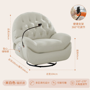 First-Class Space Sofa Cabin Lazy Leisure Rocking Chair Home Living Room Bedroom Single Multi-Functional Electric Rotating Recliner