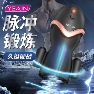 Electric men's automatic airplane for training for adults, vibration, fully automatic