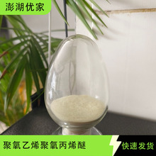 F188 ����ɳķ188 9003-11-6 ������ϩ������ϩ�� 1kg 25kg