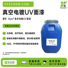 ��һ��*�����UV���ᣬ�m��ABS��PP�ȸ��N���ϻ��ĵĉT�bʹ��