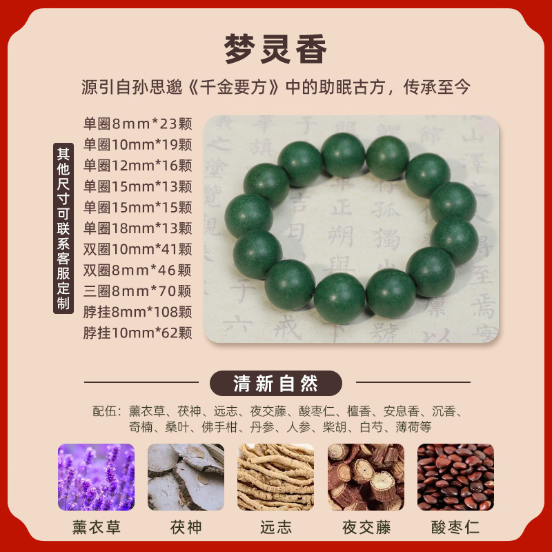 天然中药合香珠手串整串批发梦灵花蕊博物馆礼品手工中药手串成品|undefined