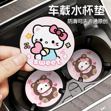 汽车水杯垫内饰车载好物卡通可爱装饰品防滑隔热耐高温车载杯垫