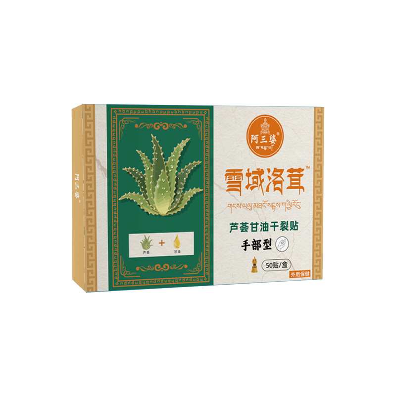 手足干裂贴芦荟甘油凡士林皲裂贴护手指透气高粘脚后跟干裂贴批发|undefined