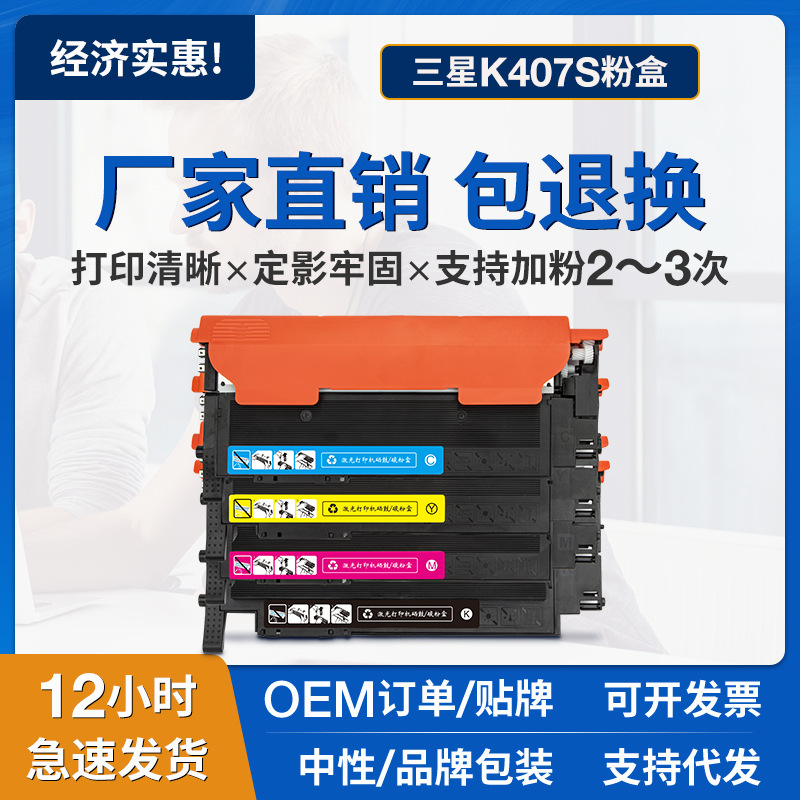 适用三星K407S粉盒CLP-310N 315W CLX-3170FN打印机墨盒3175FN/FW
