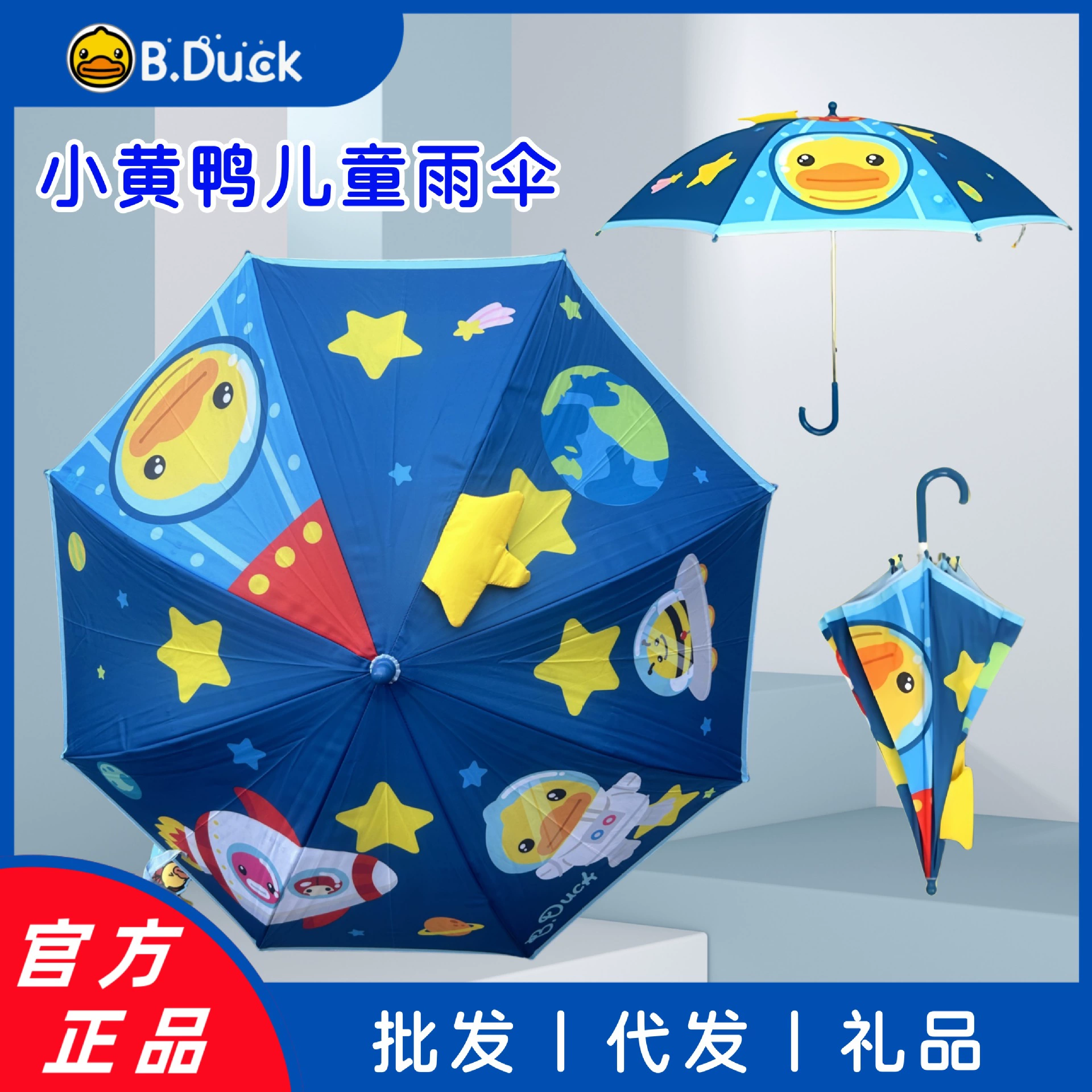 B.Duck маленький желтый Duck 19-дюймовый Зонт детский зонт для мальчиков и девочек мультяшный Зонт детский сад легкий зонт с длинной ручкой