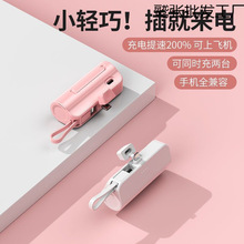 自带线胶囊充电宝毫安苹果安卓手机迷你小巧方便充电器