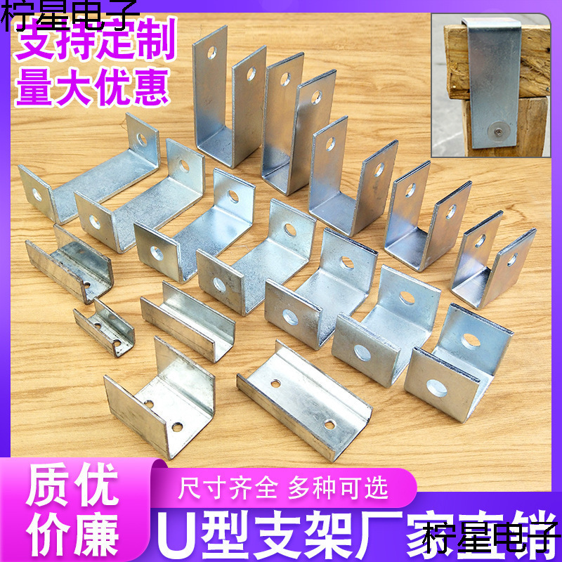 U-Shaped Bracket, Horse Riding Card, C-Shaped Thickeneded Hole Connector, Angle Code, Square Hanging Rod Clip, Tiger Card Clip, Hoop Pipe Clip