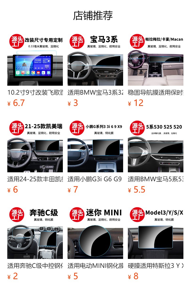 Stable Film Suitable for Nissan N8X Teana Sylphy N6 Qashqai X-Trail N7 Pathfinder Central Control Navigation Tempered Glass Film
