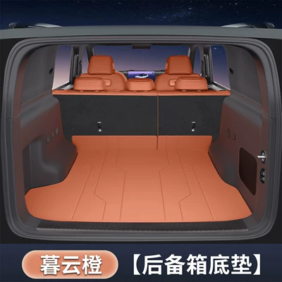Suitable for Fang Cheng Bao Titanium 7 Trunk Mat, Full Surround Special Car Interior Modification Accessories, Trunk Mat (Trunk Mat) - bottom-pad-muyun-orange-other