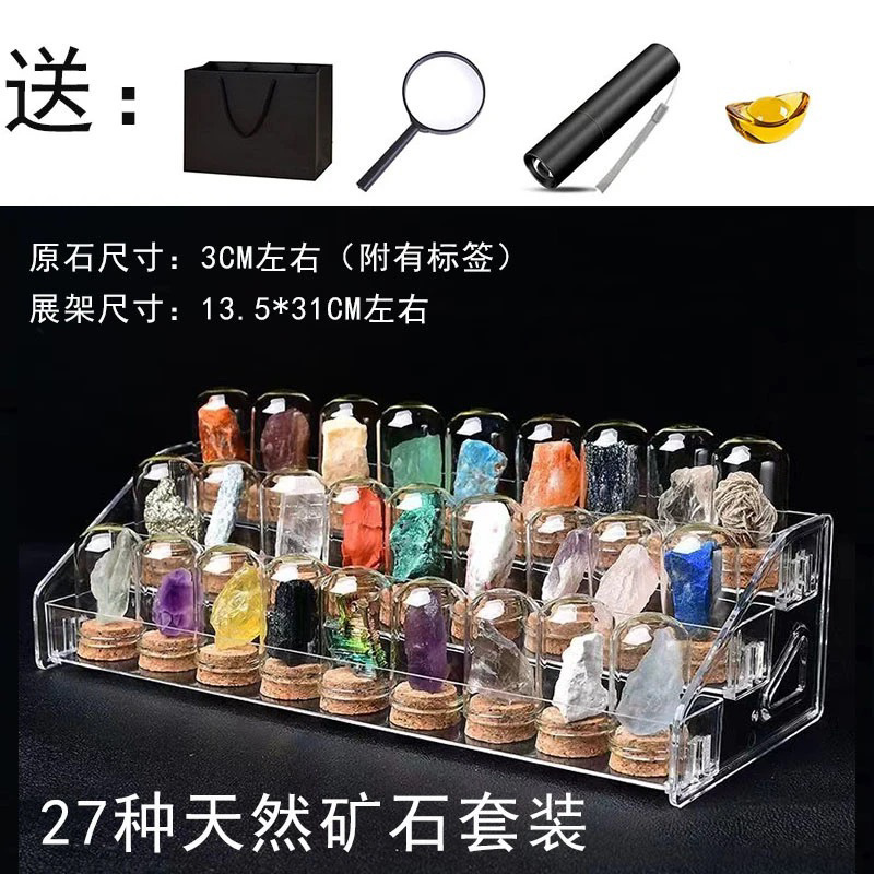 天然水晶原石儿童科普摆件宝石玛瑙玉石稀有矿物岩石矿石标本套盒|undefined