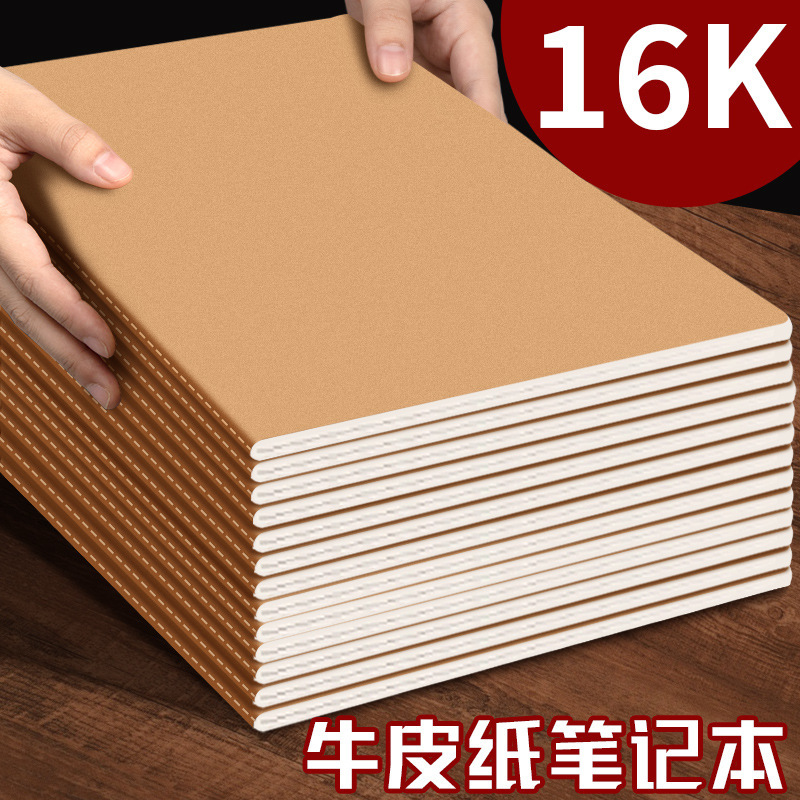 Thickened Simple Thread-Bound Kraft Paper 16K Notebook Blank Notepad Student Cowhide Horizontal Line Stitching Homework Book Thickened Simple Thread-Bound Kraft Paper 16K Notebook Blank Notepad Student Cowhide Horizontal Line Stitching Homework Book