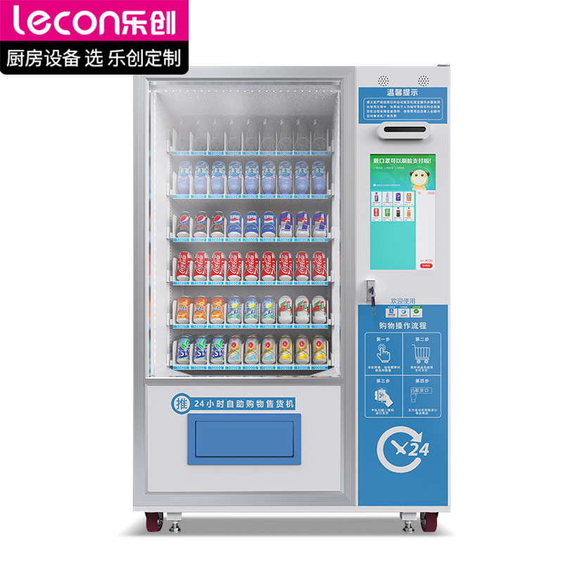 Автомат по продаже напитков Lecon LeChuang с интеллектуальным охлаждением