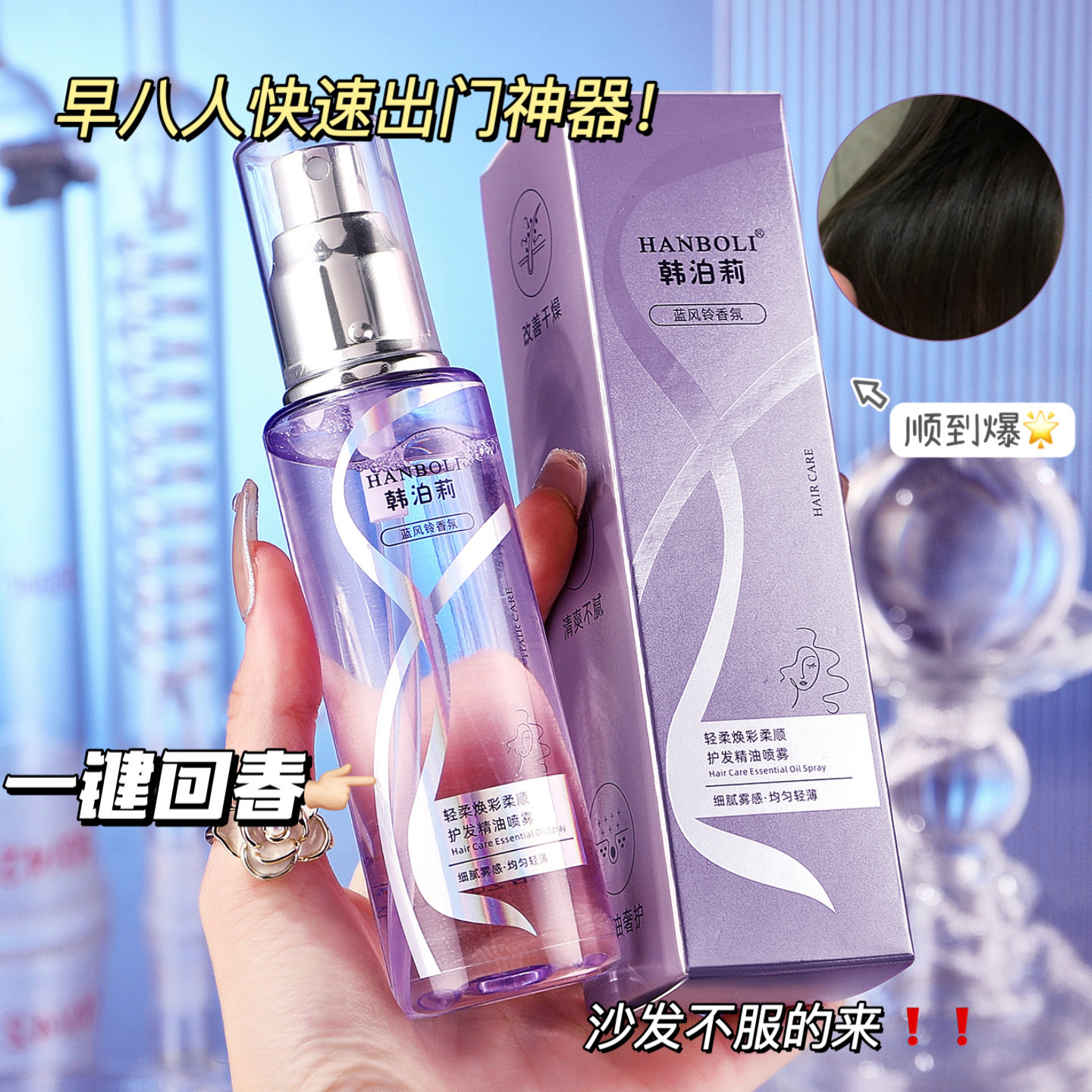 Hair oil